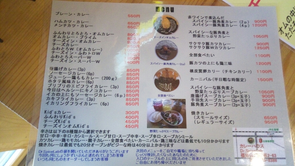 メニュー写真 : Curry House Dr Spice Lab