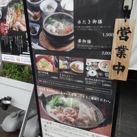 博多華味鳥 銀座4丁目店 - 店頭メニュー
