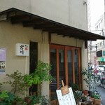 宮川　店舗外観