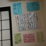 まさか - 壁の目にいうですよ❗