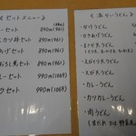 まさか - 目にいうです❕