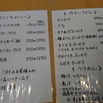 まさか - 目にいうです❕