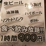 Re:嵐家 - 肉の日イベント、アゲハイ開催❗