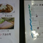 マルミ・サンライズ食堂 - 