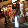 Bar Salu 福島店