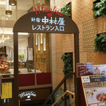 新宿中村屋 manna - 