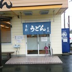 宮武うどん - 外観