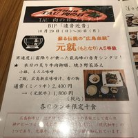 銀座　遠音近音 - 
