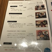 銀座　遠音近音 - 