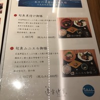銀座　遠音近音 - 