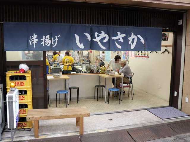 串揚げ いやさか 小松総本店 小松 串揚げ 串かつ 食べログ