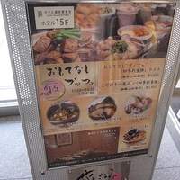 花ごよみ  東京 - 