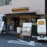 八べえ - 