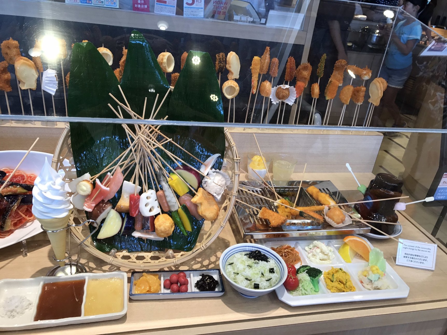 串家物語 イオンモール浜松志都呂店 name=