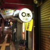 らーめん日本
