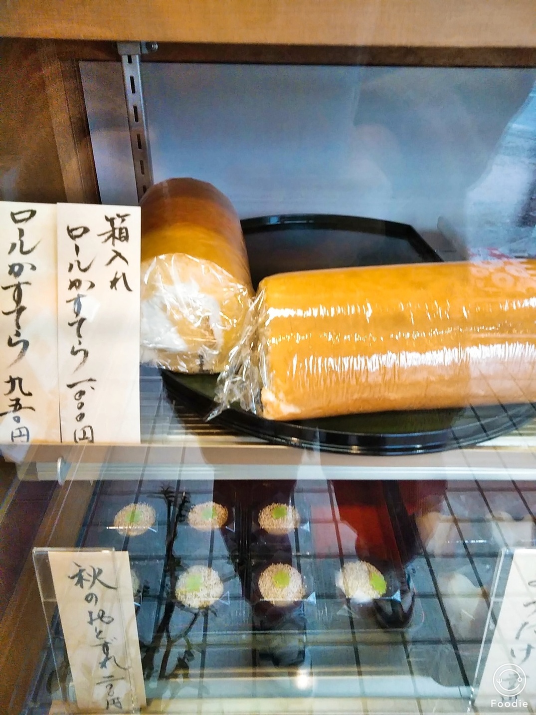 菓子処 まるやま name=