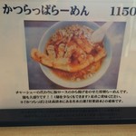 いろは食堂 - 