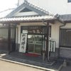 長崎心泉堂 總本店