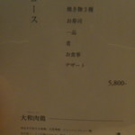 鶏割烹 ならや - 