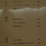 鶏割烹 ならや - 