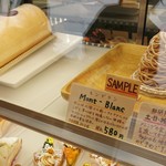 パティスリー おん - 