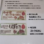 らぁ麺 とうひち - 