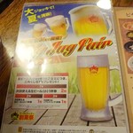 ビヤホールライオン - メニュー(1)