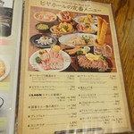 ビヤホールライオン - メニュー(2)