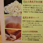 喜多方ラーメン坂内 - 