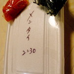 ジャポネ - メンタイ