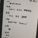 villa del nido - 6月～8月末の夏のメニュー