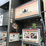 ハリマ・ケバブ・ビリヤニ - 外観２０１７年１０月