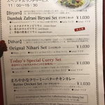 ハリマ・ケバブ・ビリヤニ - ２０１７年１０月