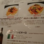 イタリア料理 モナリザン - 