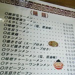 滋養軒 - ん？「函館」を冠した「醤油」も？