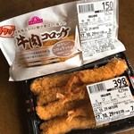 イオン - 料理写真:今回買った揚げ物