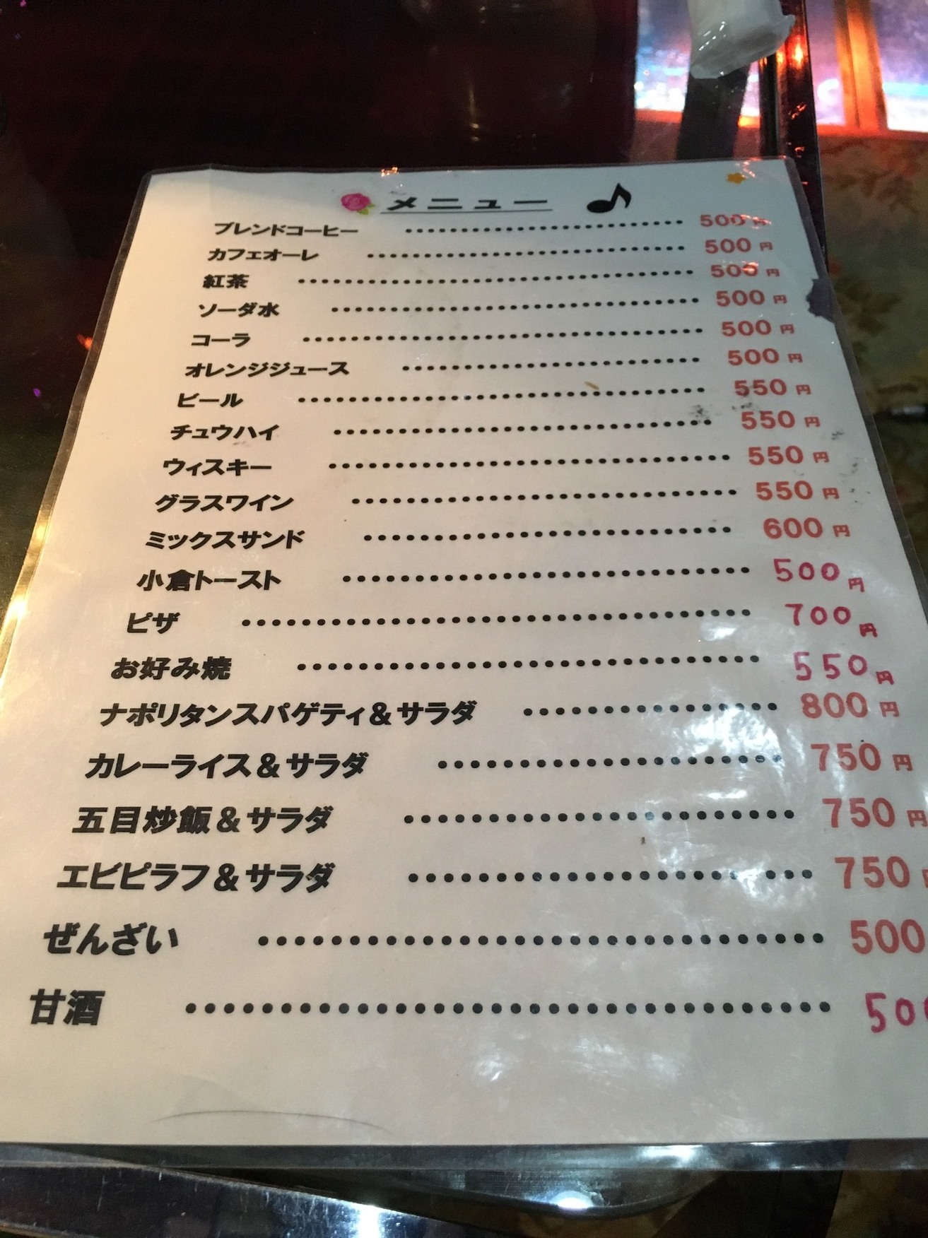 メニュー写真 : 百万ドル - 犬山遊園/カフェ | 食べログ