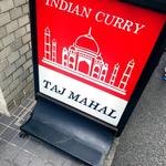 タージマハール - 