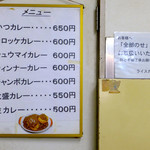 ライスカレー まんてん - 