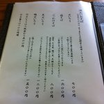 手打ちそば　不老庵 - 