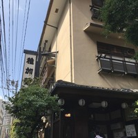 稚加榮 本店 - 外観！