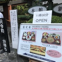 稚加榮 本店 - ランチメニュー！