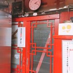 天神そば - 食べ終わった頃（14時20分頃）には閉店の案内が掛けてありました。（2017.10 byジプシーくん）