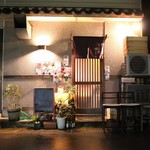 もと街びより - 