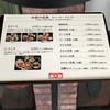 昌久園 おおとりウィングス店