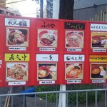 中華蕎麦 とみ田 - 