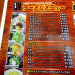 長浜豚骨まるえいラーメン - メニュー