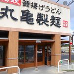 Marugame Seimen - 