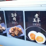 麺屋 つくし - トッピングは3種類、全部乗せは50円お得な400円になります