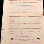 小石川 中勢以 - アラカルトメニュー